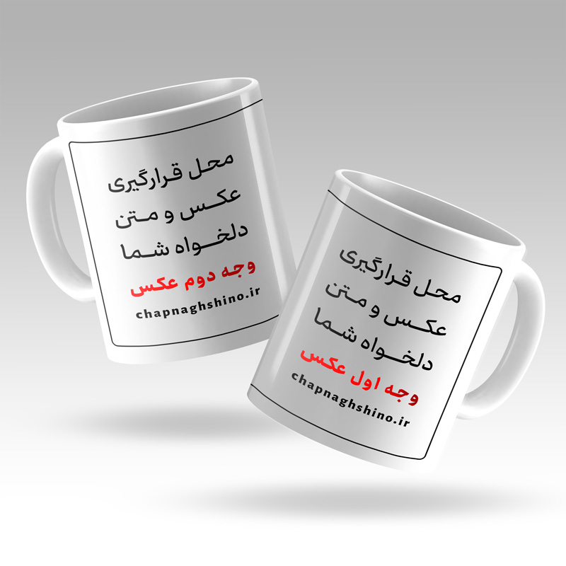 ماگ سفید