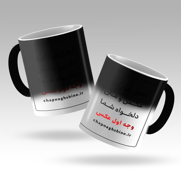 ماگ حرارتی