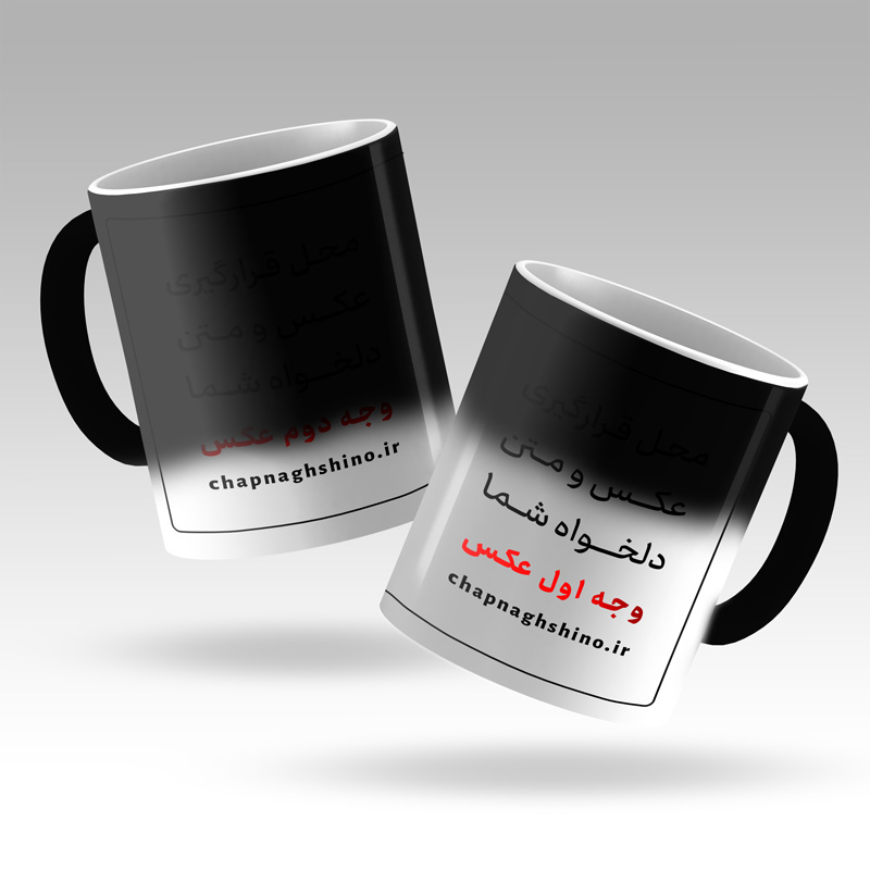 ماگ حرارتی